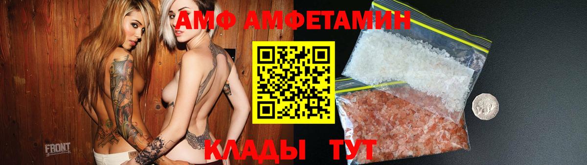 АМФ 97% Тамбов