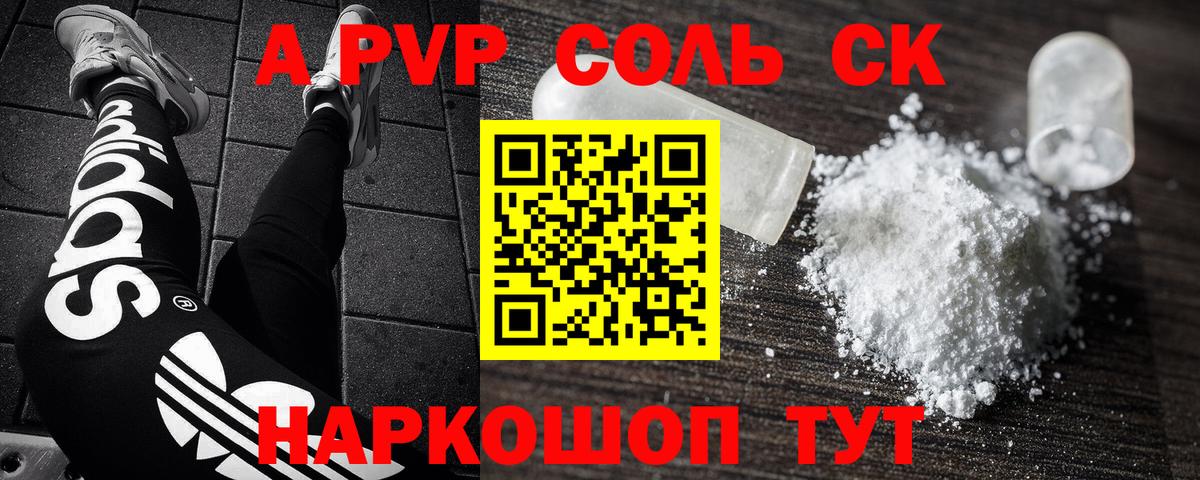 Альфа ПВП  продажа наркотиков  Тамбов  Вход с VPN  APVP СК КРИС  Alpha-PVP мука  Альфа ПВП мука 