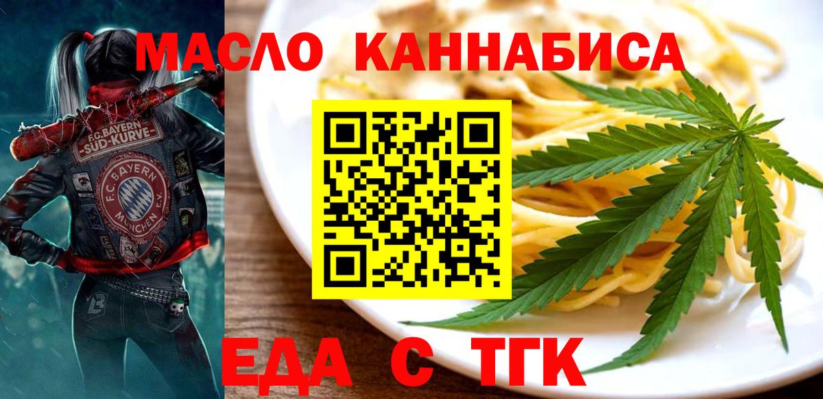 Печенье с ТГК конопля Тамбов