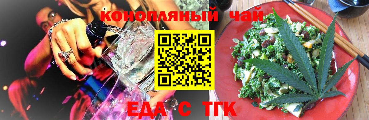 Тамбов  Cannafood марихуана  Вход с VPN 