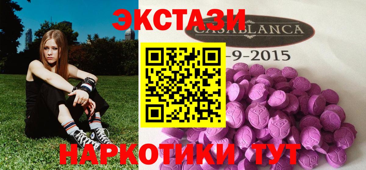 Экстази  ЭКСТАЗИ XTC  Вход с VPN  Тамбов 