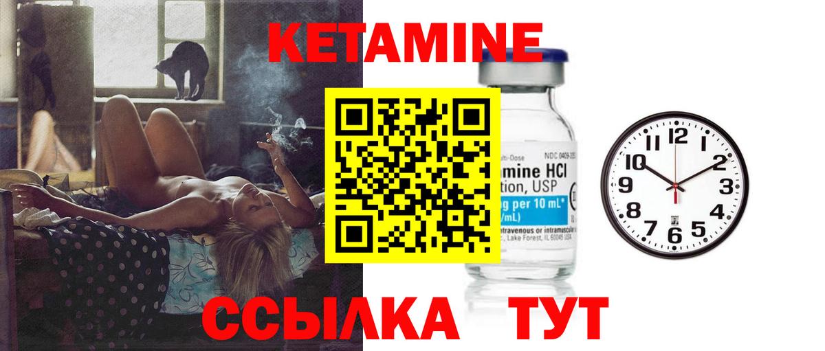 Кетамин VHQ Тамбов