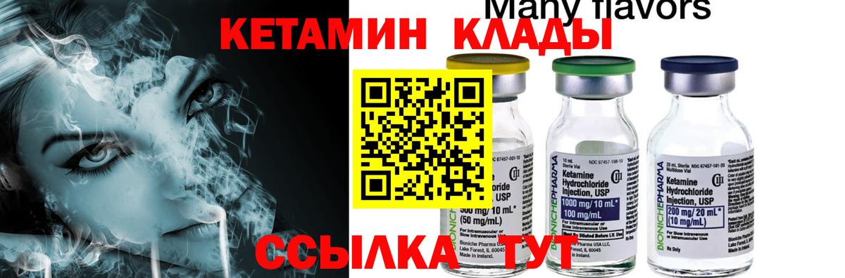 Кетамин ketamine  Вход с VPN  Тамбов 