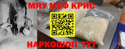 мефедрон мука Канаш
