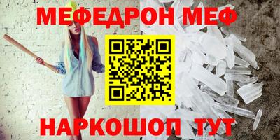 мефедрон мука Канаш
