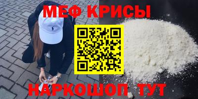 мефедрон мука Канаш