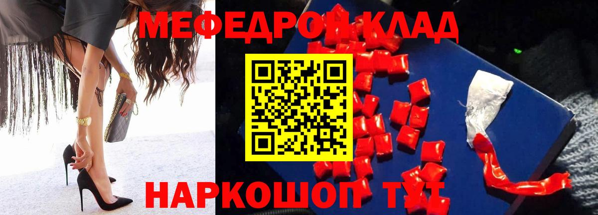 Меф  Мефедрон  Тамбов  Вход с VPN  Мефедрон 4 MMC 