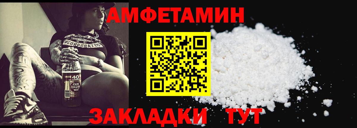 МЕТАМФЕТАМИН кристалл  Вход с VPN  Тамбов 