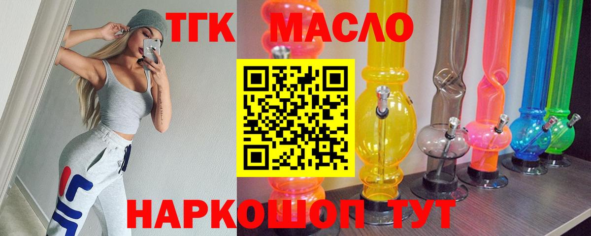 Дистиллят ТГК гашишное масло  Дистиллят ТГК жижа  Тамбов  Вход с VPN 