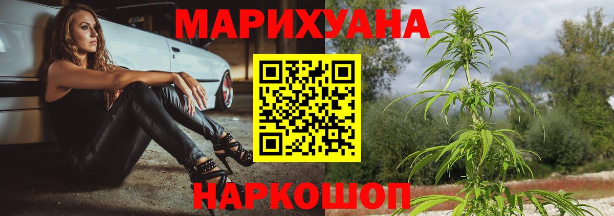 Каннабис Ganja  Вход с VPN  Конопля конопля  Марихуана VHQ  Тамбов 
