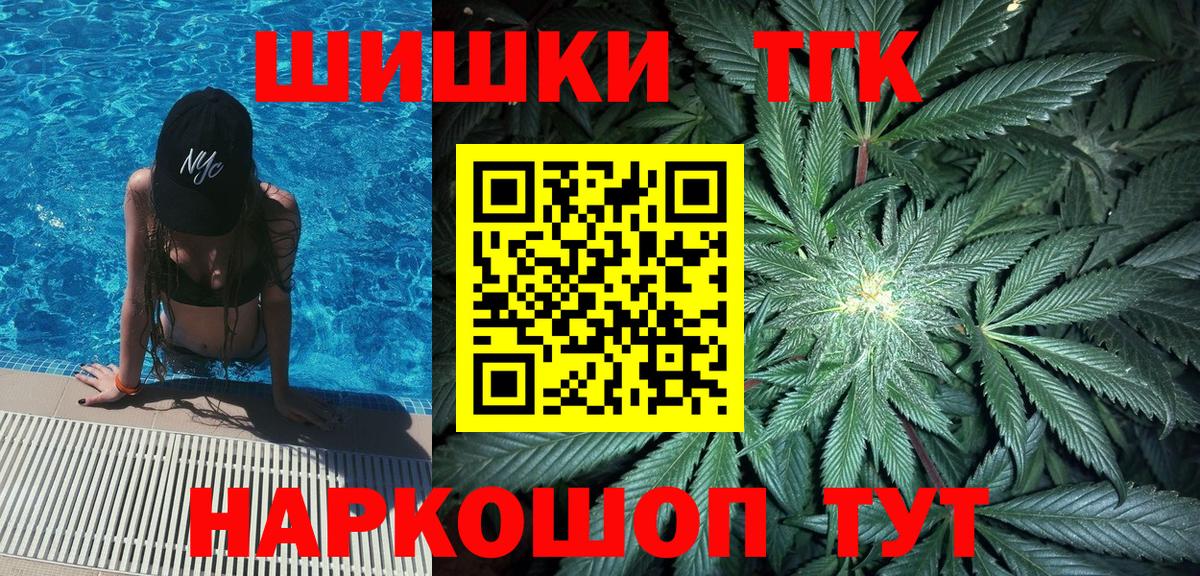 Бошки Шишки Amnesia Тамбов
